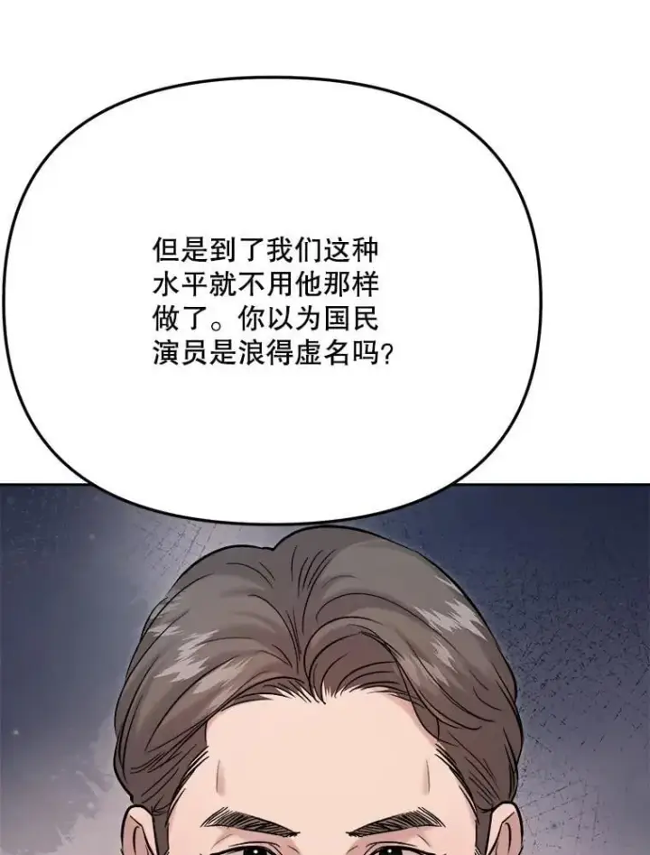 《天生巨星》101.首播当天图25