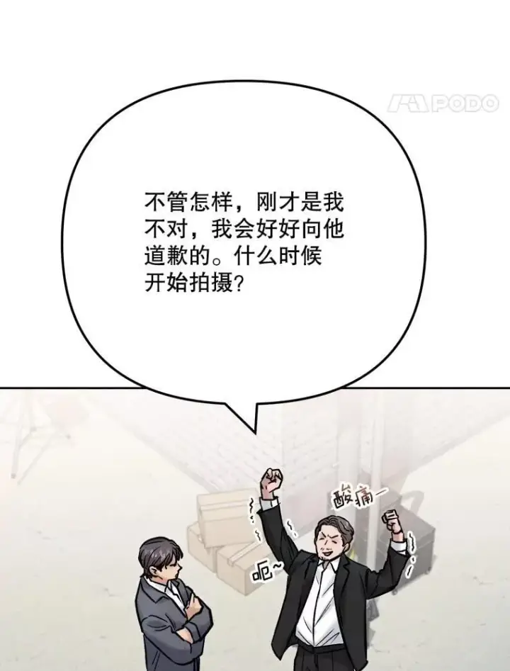 《天生巨星》101.首播当天图28