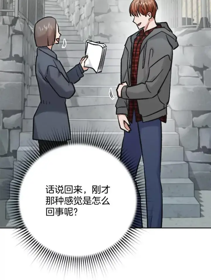 《天生巨星》101.首播当天图32