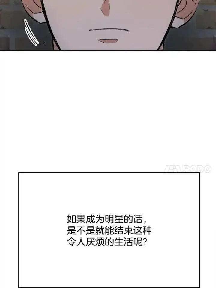 《天生巨星》101.首播当天图48