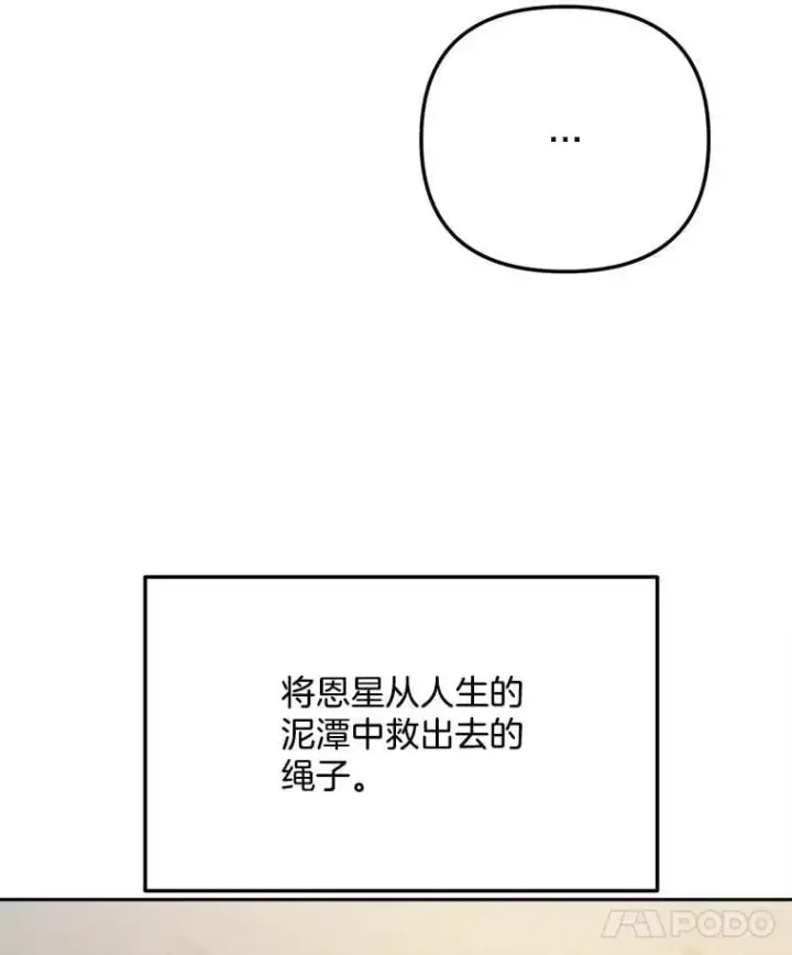 《天生巨星》101.首播当天图66