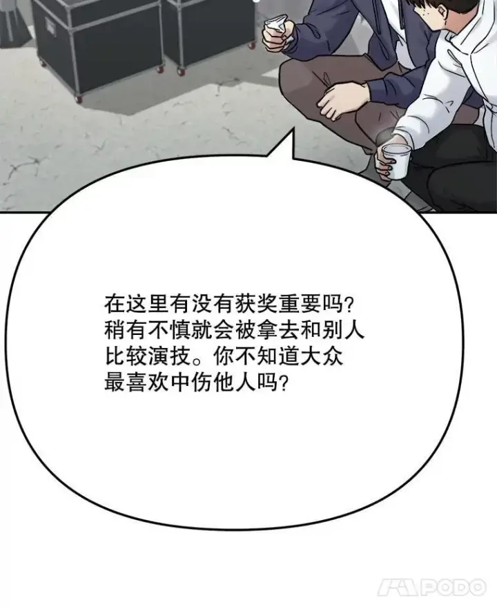 《天生巨星》101.首播当天图8
