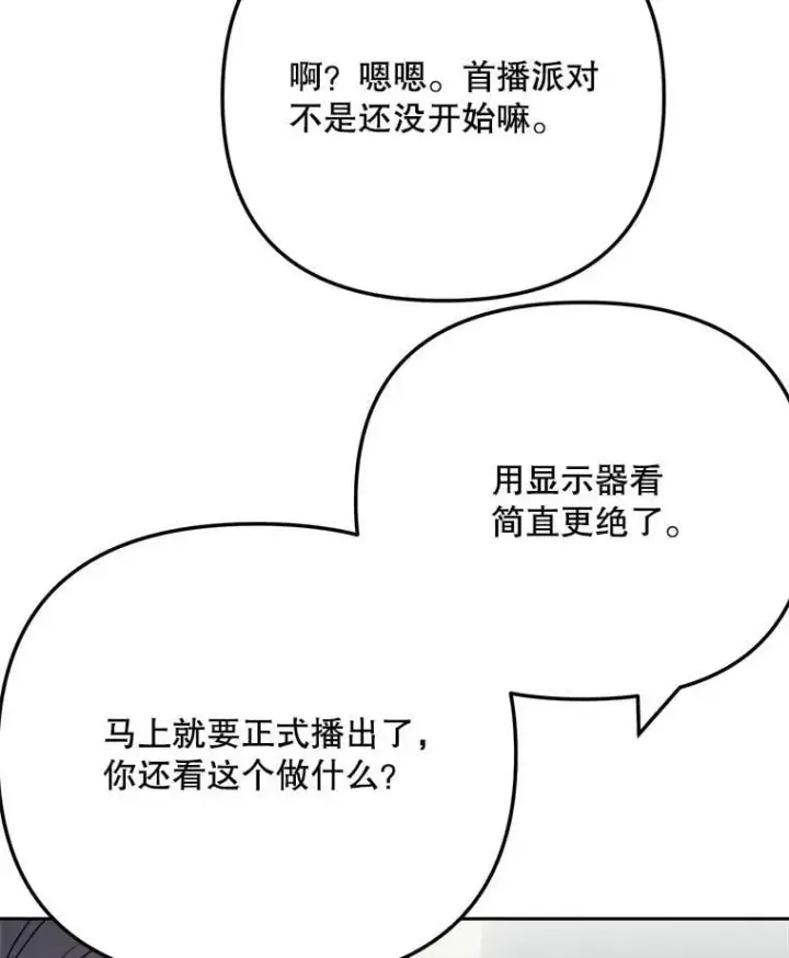 《天生巨星》101.首播当天图89