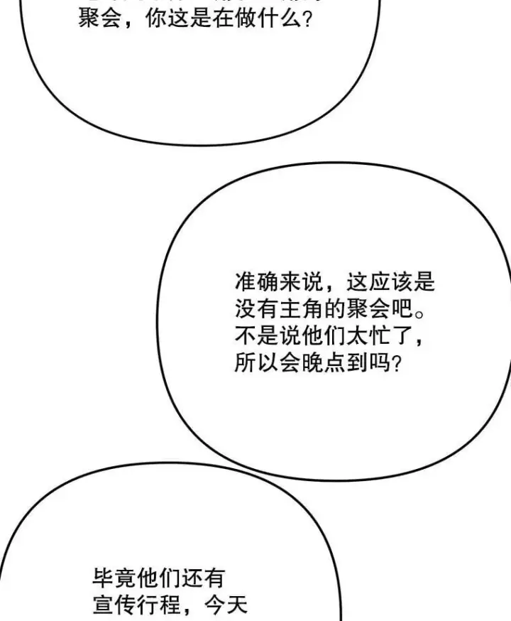 《天生巨星》101.首播当天图91
