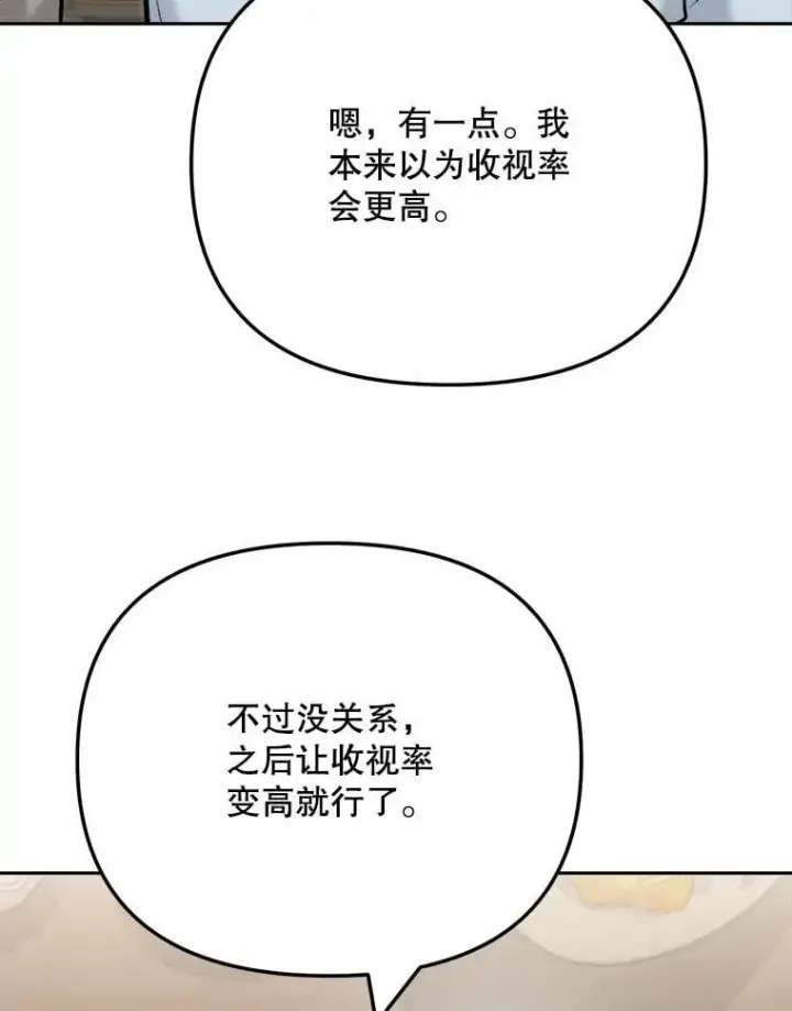 《天生巨星》102.良好的开端图10