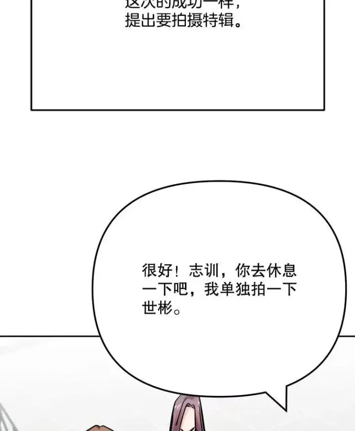 《天生巨星》102.良好的开端图103