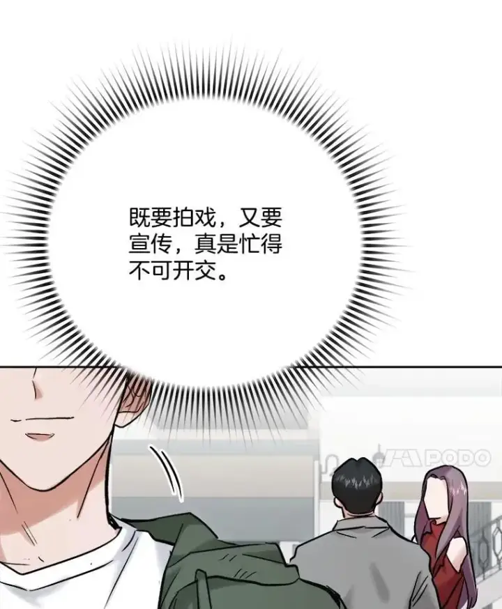 《天生巨星》102.良好的开端图105