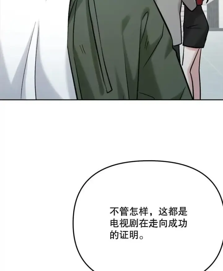 《天生巨星》102.良好的开端图106