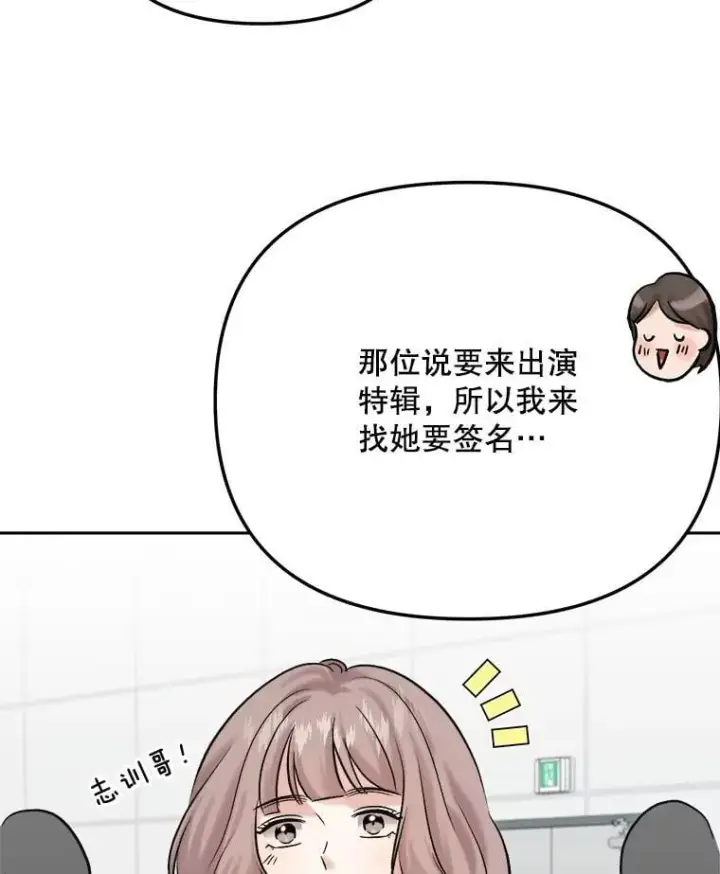 《天生巨星》102.良好的开端图111