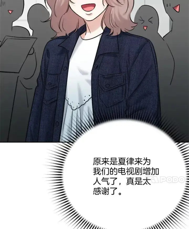 《天生巨星》102.良好的开端图112