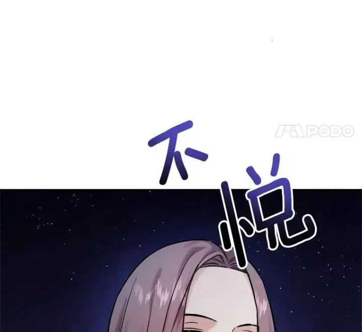 《天生巨星》102.良好的开端图116