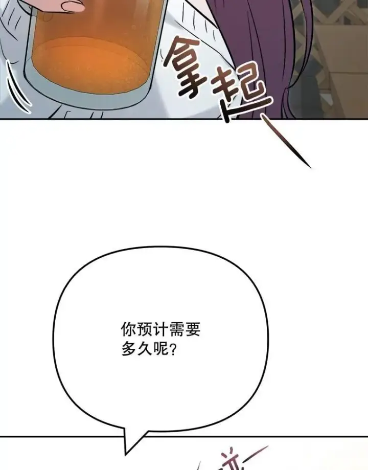 《天生巨星》102.良好的开端图13