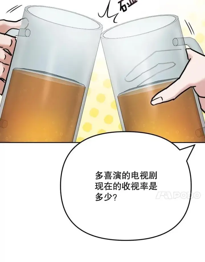 《天生巨星》102.良好的开端图14