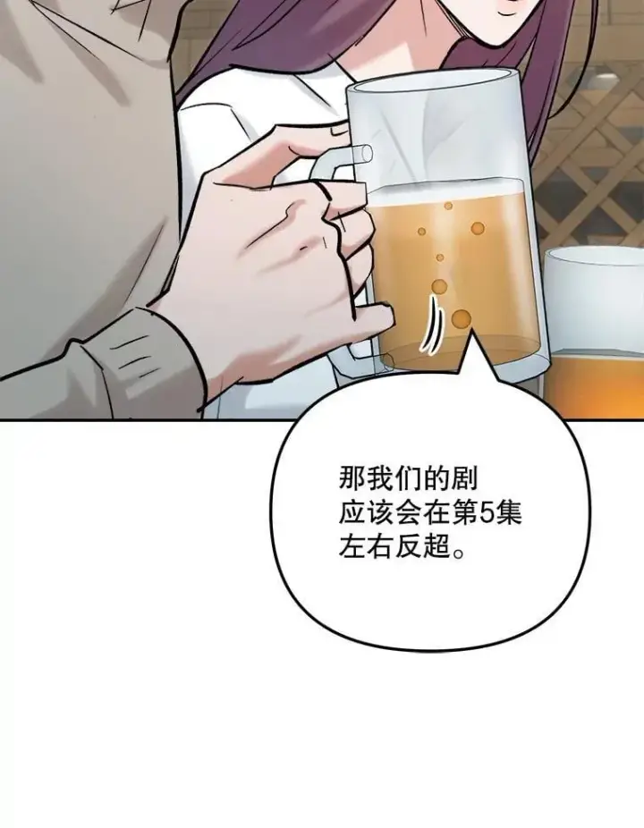 《天生巨星》102.良好的开端图16