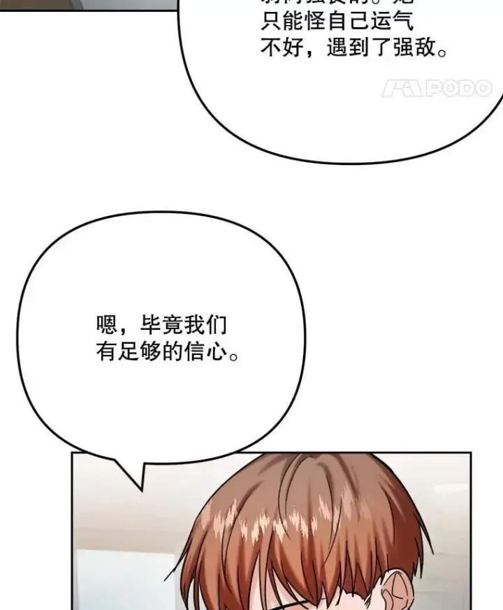 《天生巨星》102.良好的开端图18
