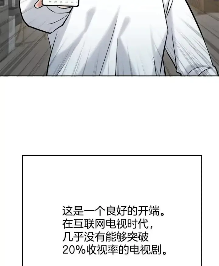 《天生巨星》102.良好的开端图2