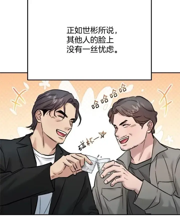 《天生巨星》102.良好的开端图20