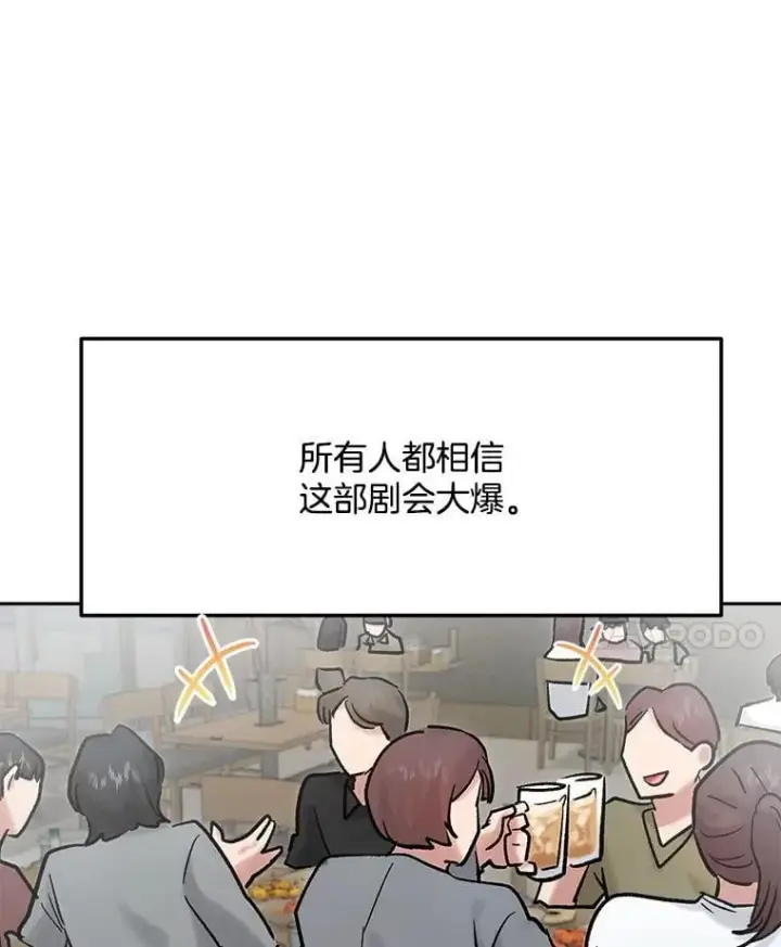 《天生巨星》102.良好的开端图21