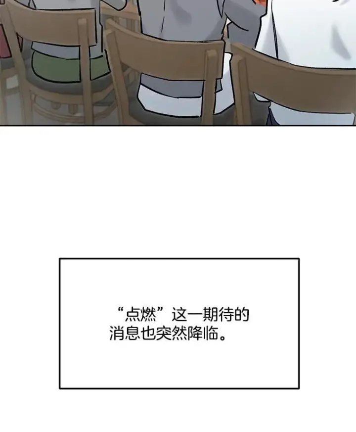 《天生巨星》102.良好的开端图22