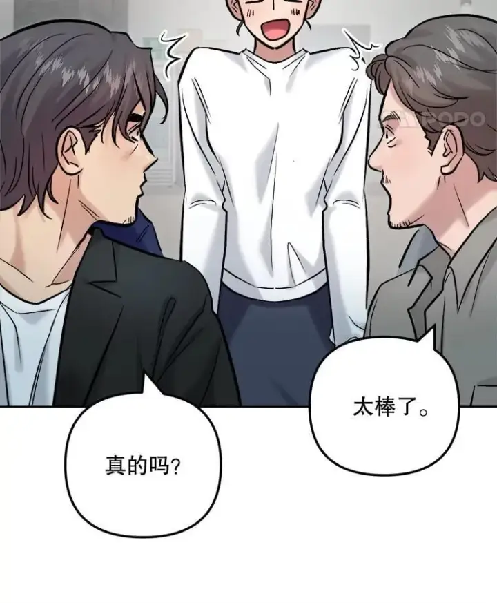 《天生巨星》102.良好的开端图25