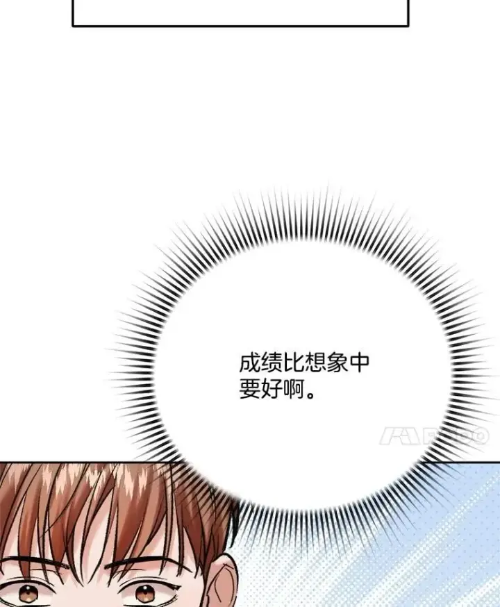 《天生巨星》102.良好的开端图28