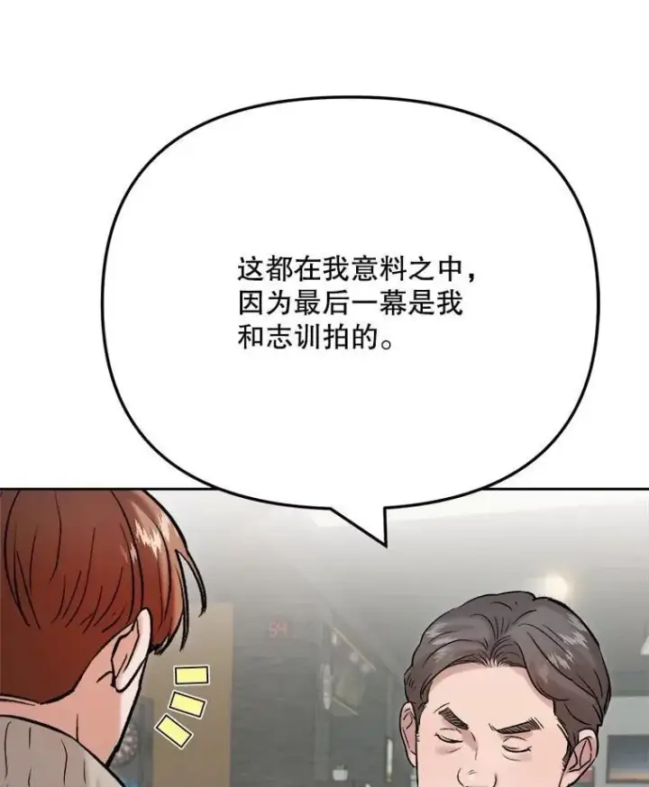 《天生巨星》102.良好的开端图30