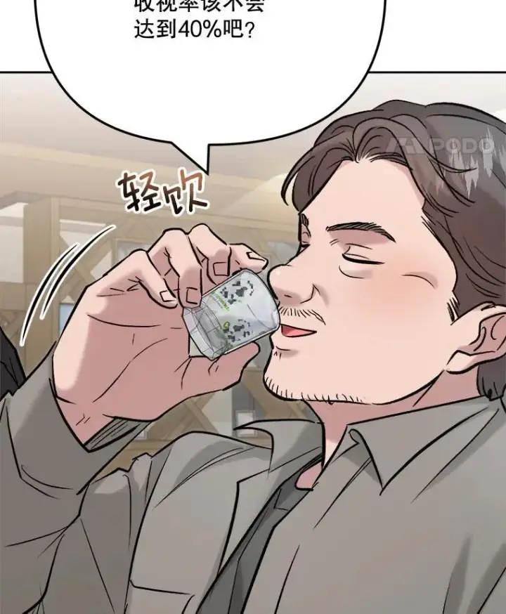 《天生巨星》102.良好的开端图32