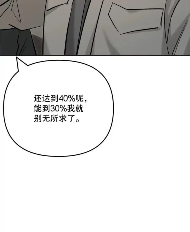 《天生巨星》102.良好的开端图33