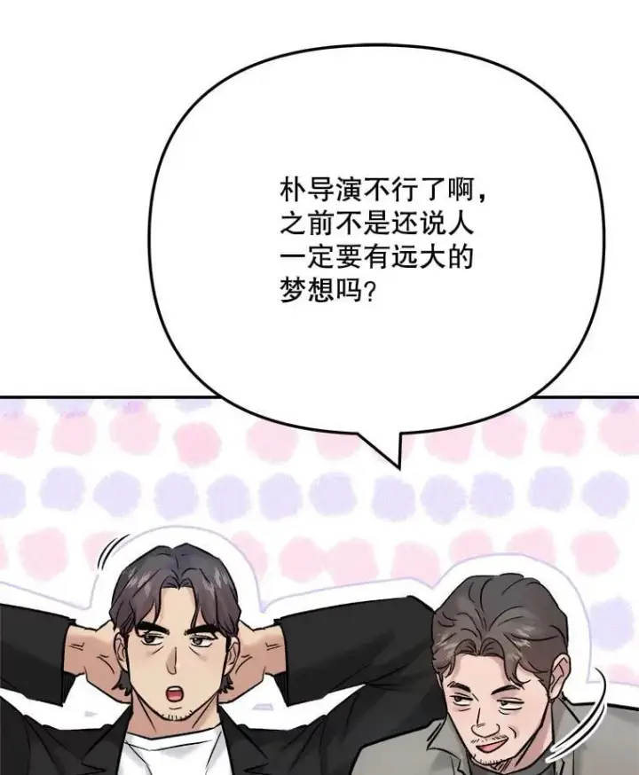 《天生巨星》102.良好的开端图34