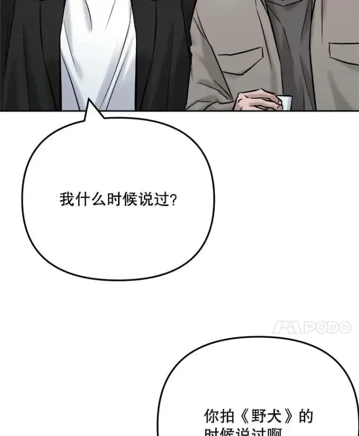 《天生巨星》102.良好的开端图35