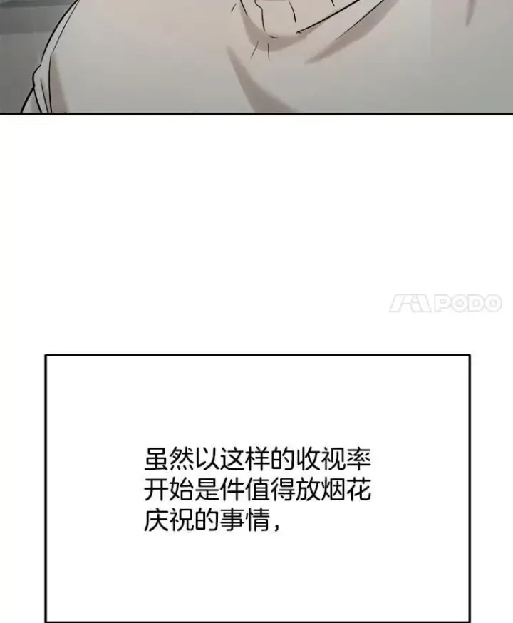 《天生巨星》102.良好的开端图4