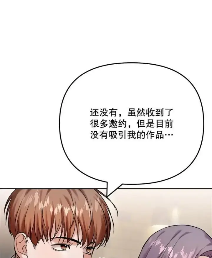 《天生巨星》102.良好的开端图40