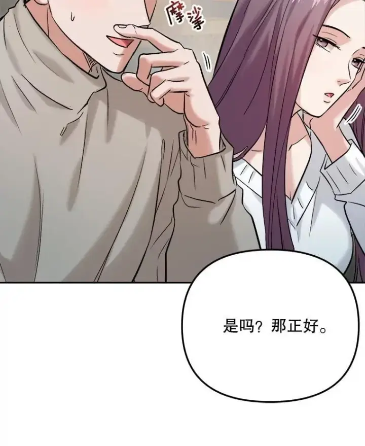 《天生巨星》102.良好的开端图41