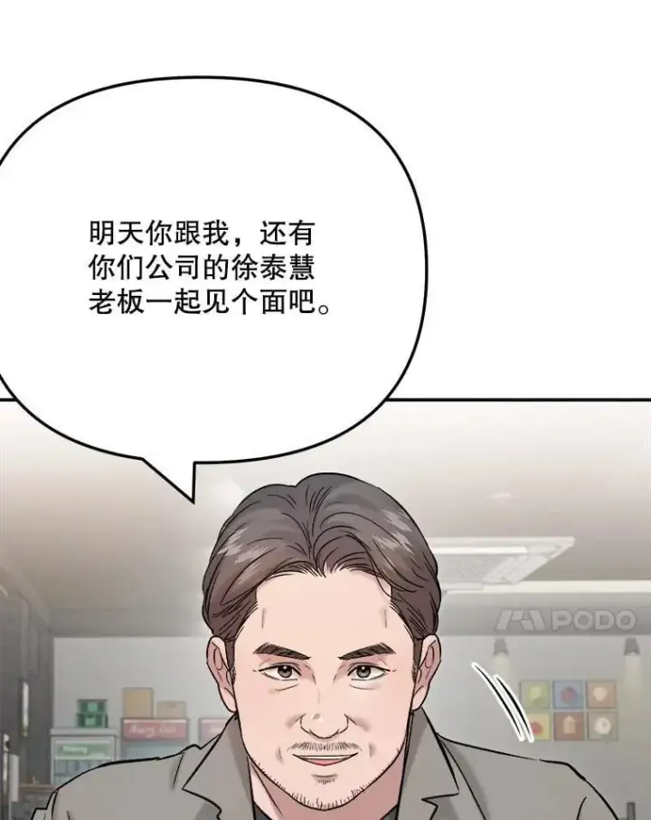 《天生巨星》102.良好的开端图42