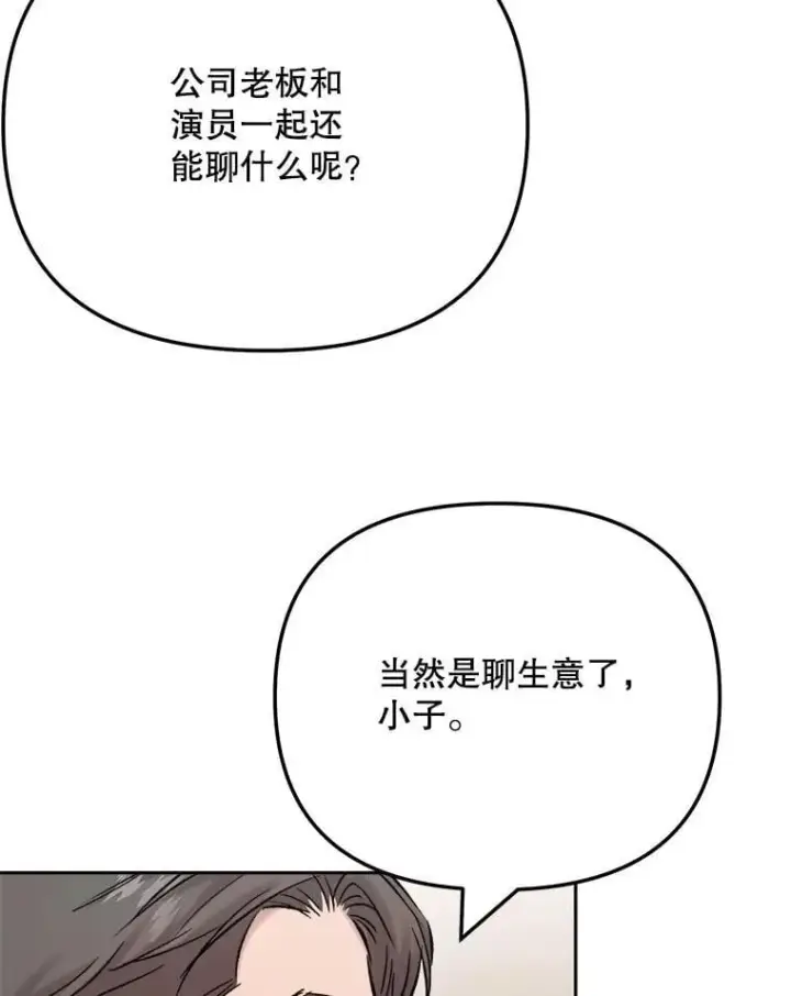 《天生巨星》102.良好的开端图45