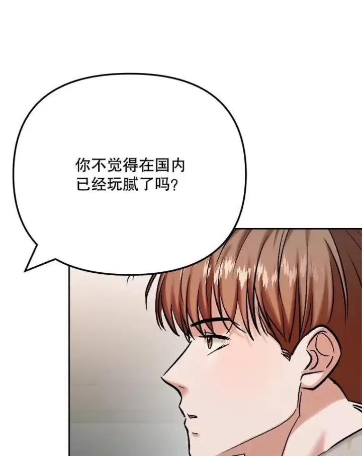 《天生巨星》102.良好的开端图47