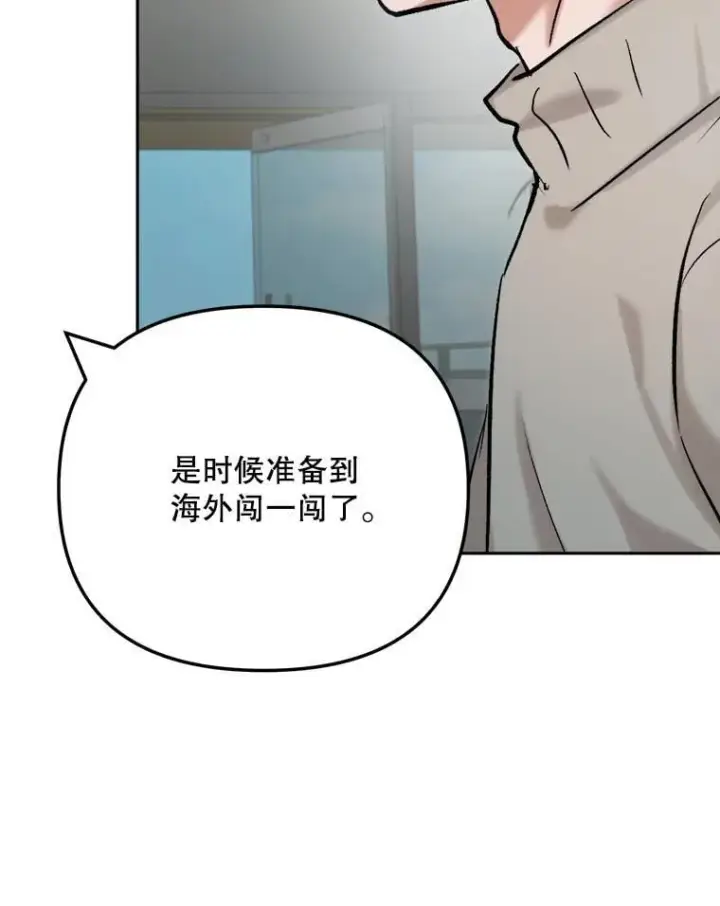 《天生巨星》102.良好的开端图48
