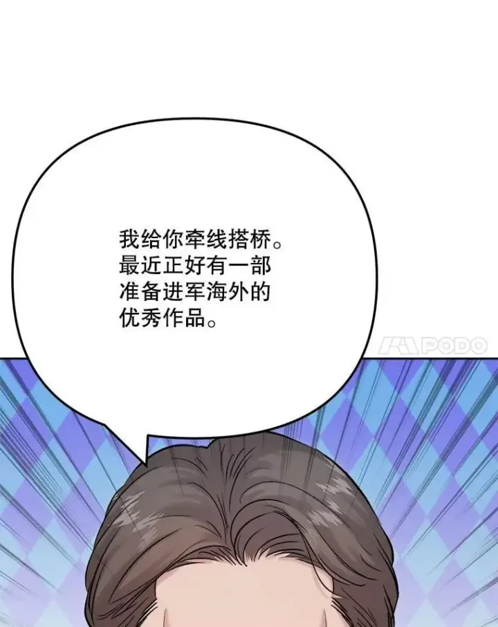《天生巨星》102.良好的开端图49