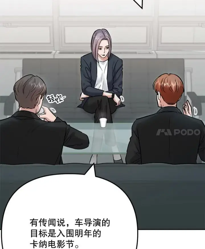 《天生巨星》102.良好的开端图56