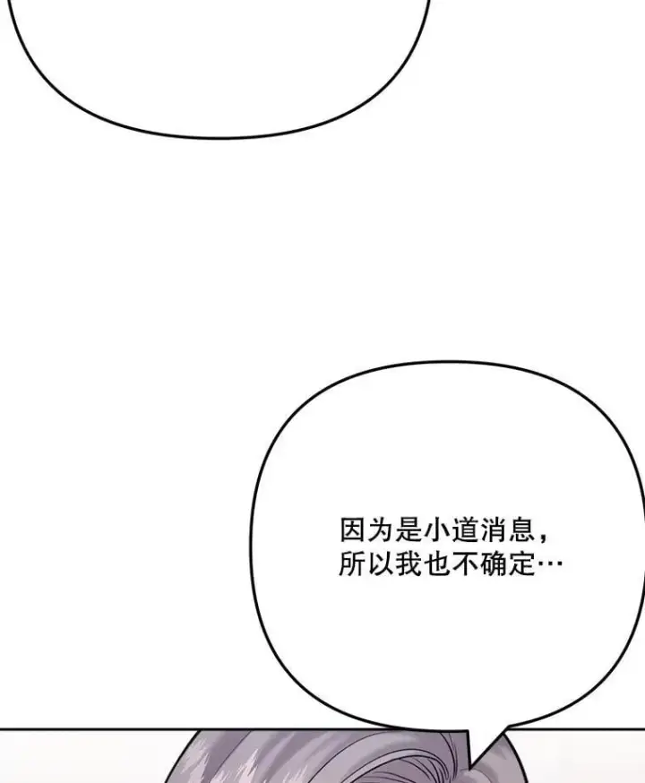 《天生巨星》102.良好的开端图57
