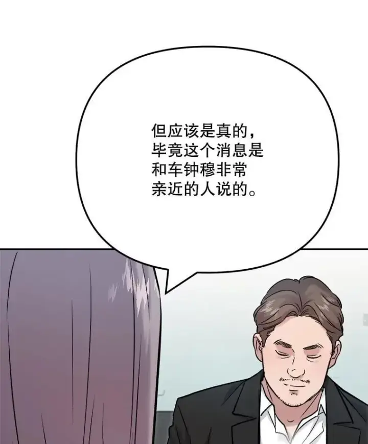 《天生巨星》102.良好的开端图59