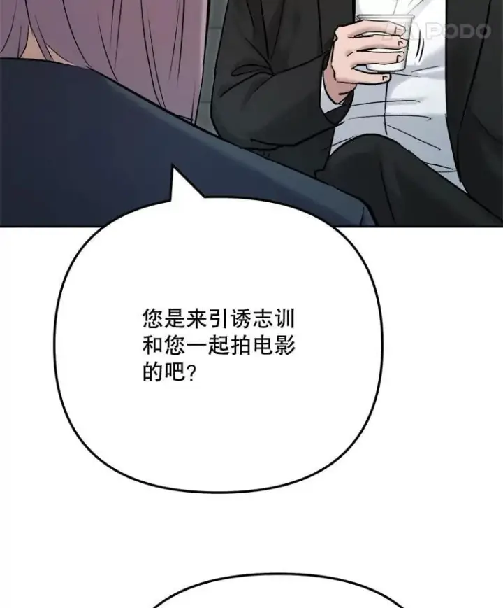 《天生巨星》102.良好的开端图60