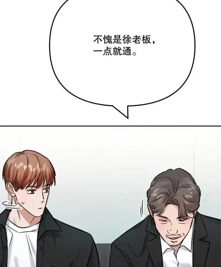 《天生巨星》102.良好的开端图61