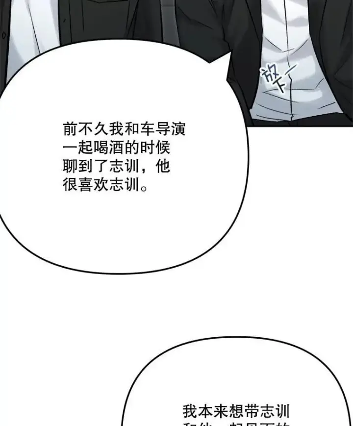 《天生巨星》102.良好的开端图62