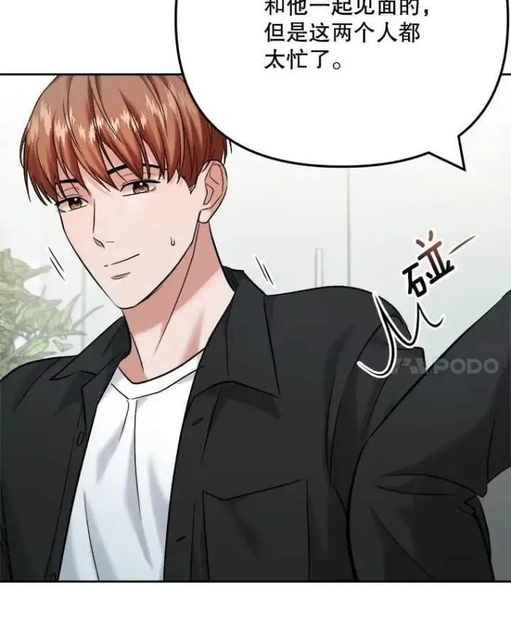 《天生巨星》102.良好的开端图63