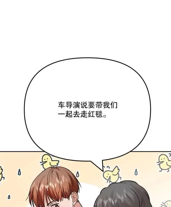 《天生巨星》102.良好的开端图64
