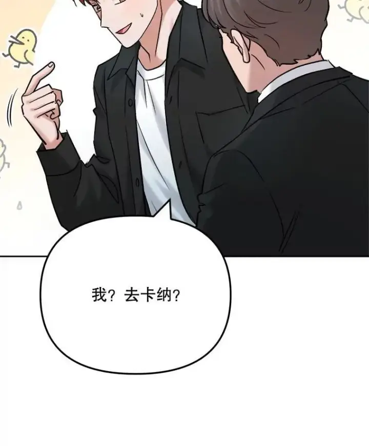 《天生巨星》102.良好的开端图65
