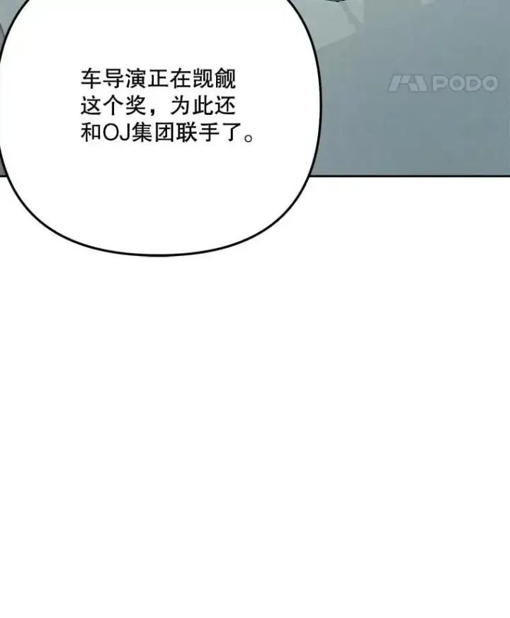 《天生巨星》102.良好的开端图67