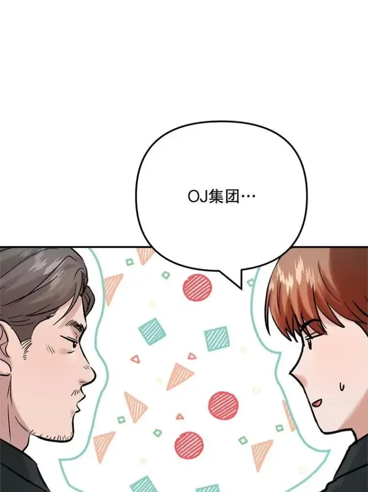 《天生巨星》102.良好的开端图68