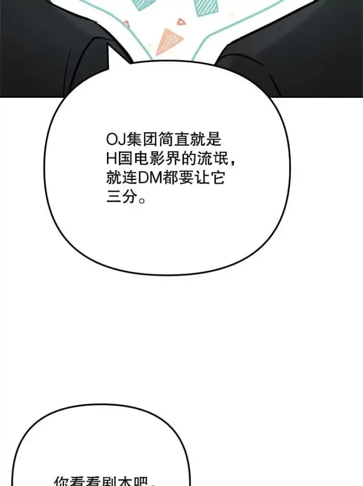 《天生巨星》102.良好的开端图69